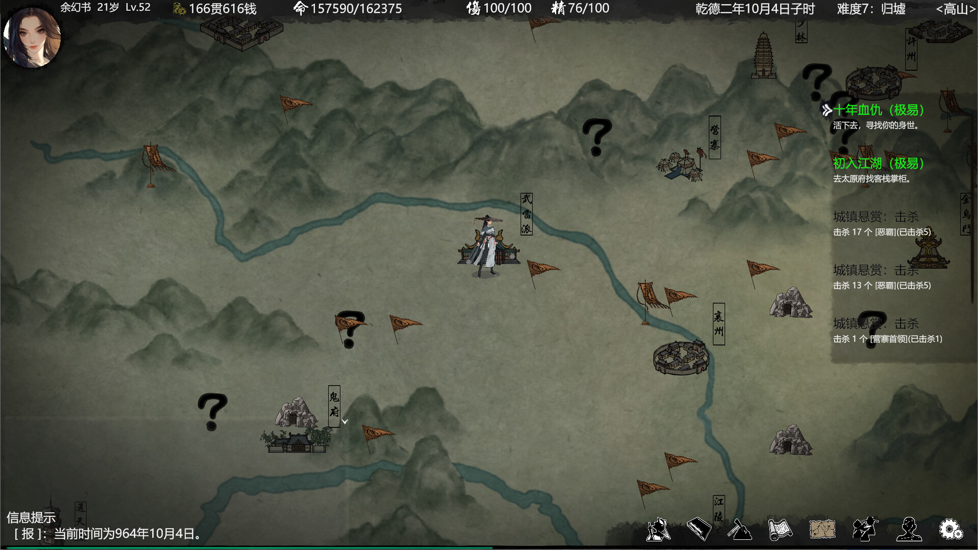 大宋英雄传(SongHeros) screenshot 3