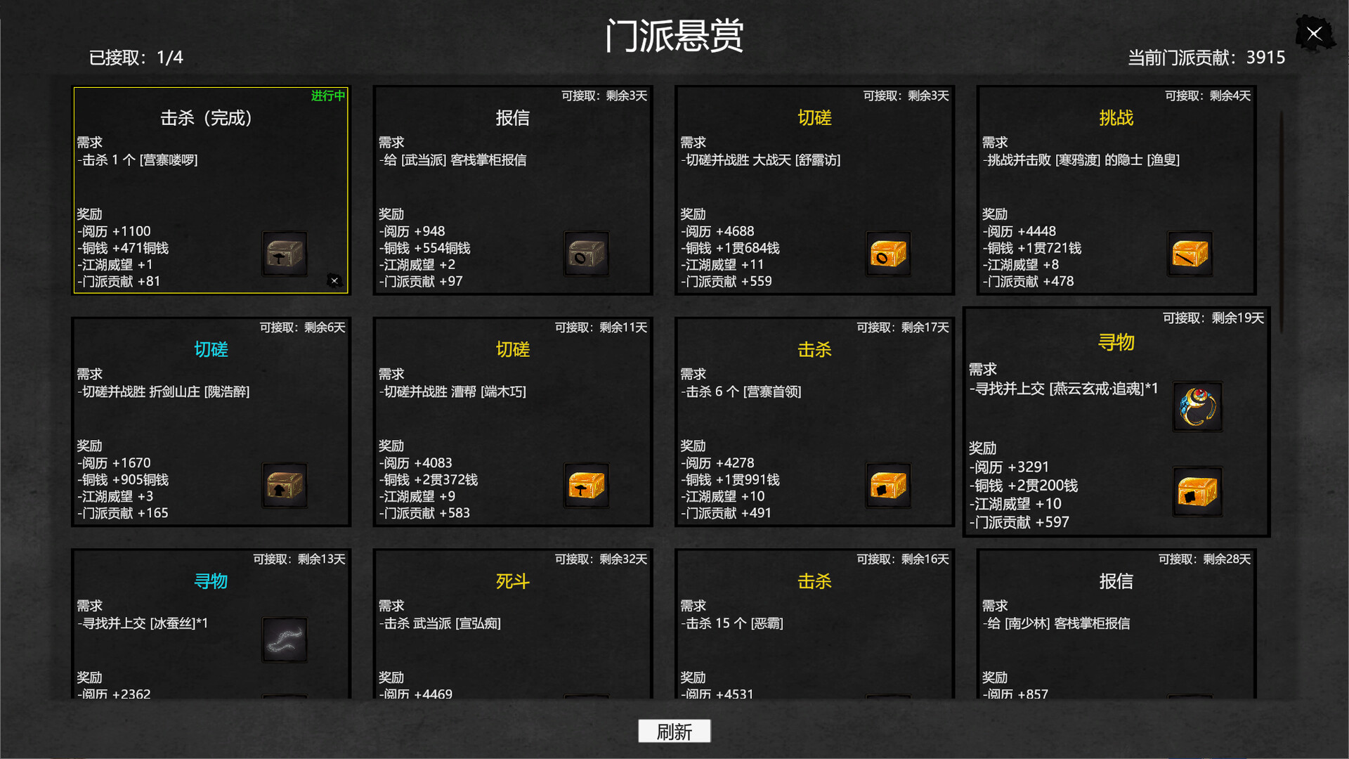 大宋英雄传(SongHeros) screenshot 21