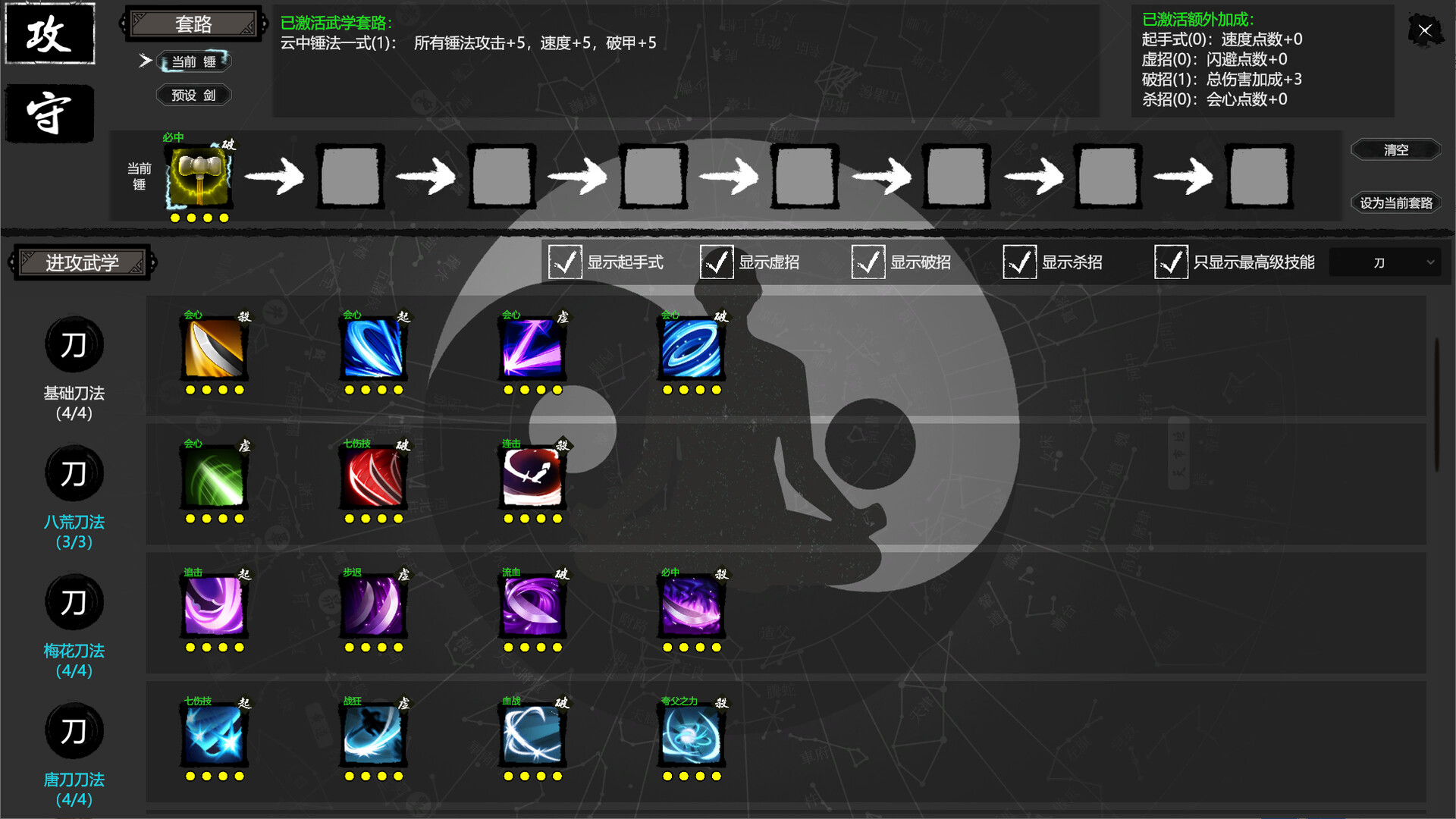 大宋英雄传(SongHeros) screenshot 6