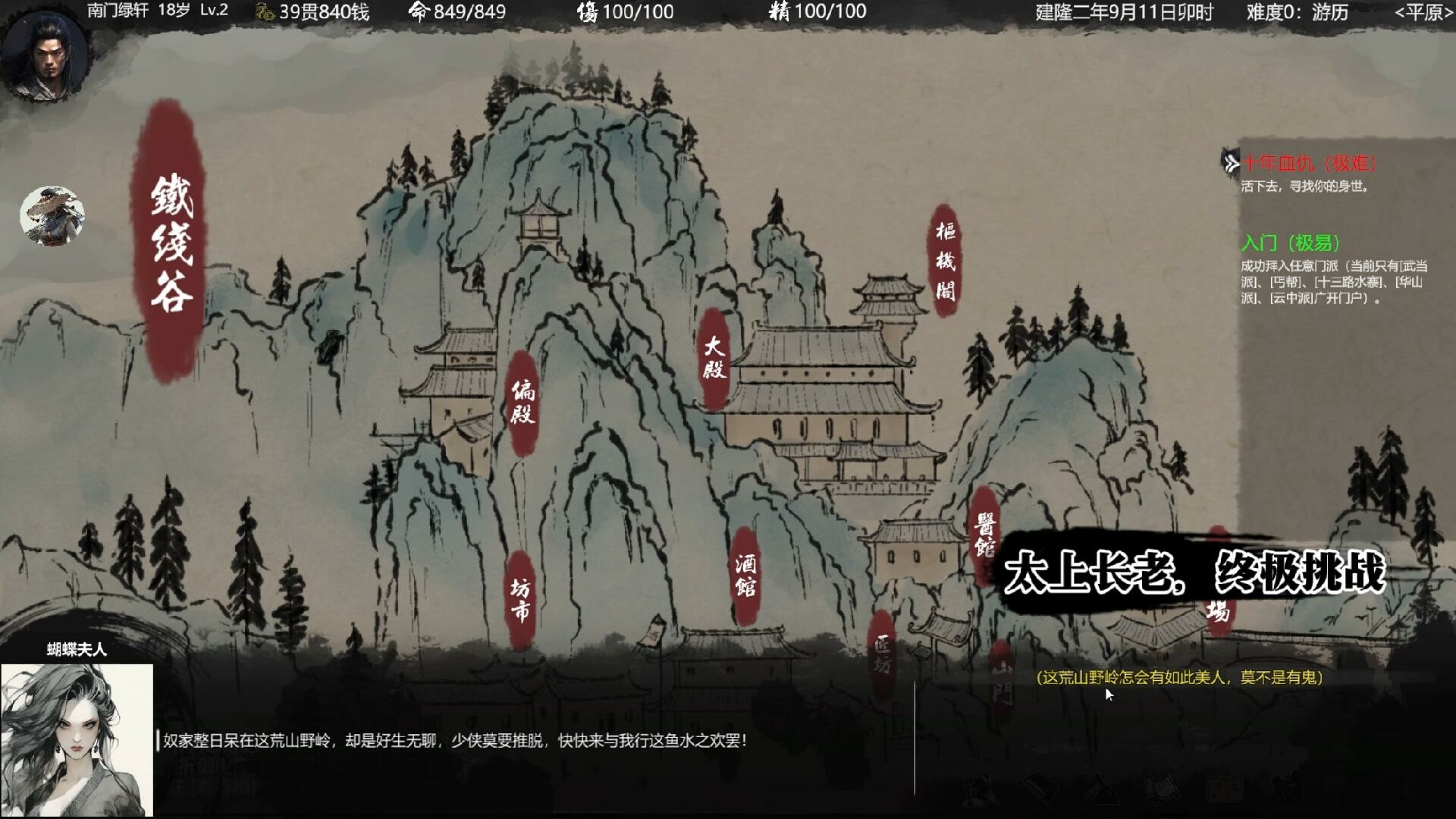 大宋英雄传(SongHeros) screenshot 13
