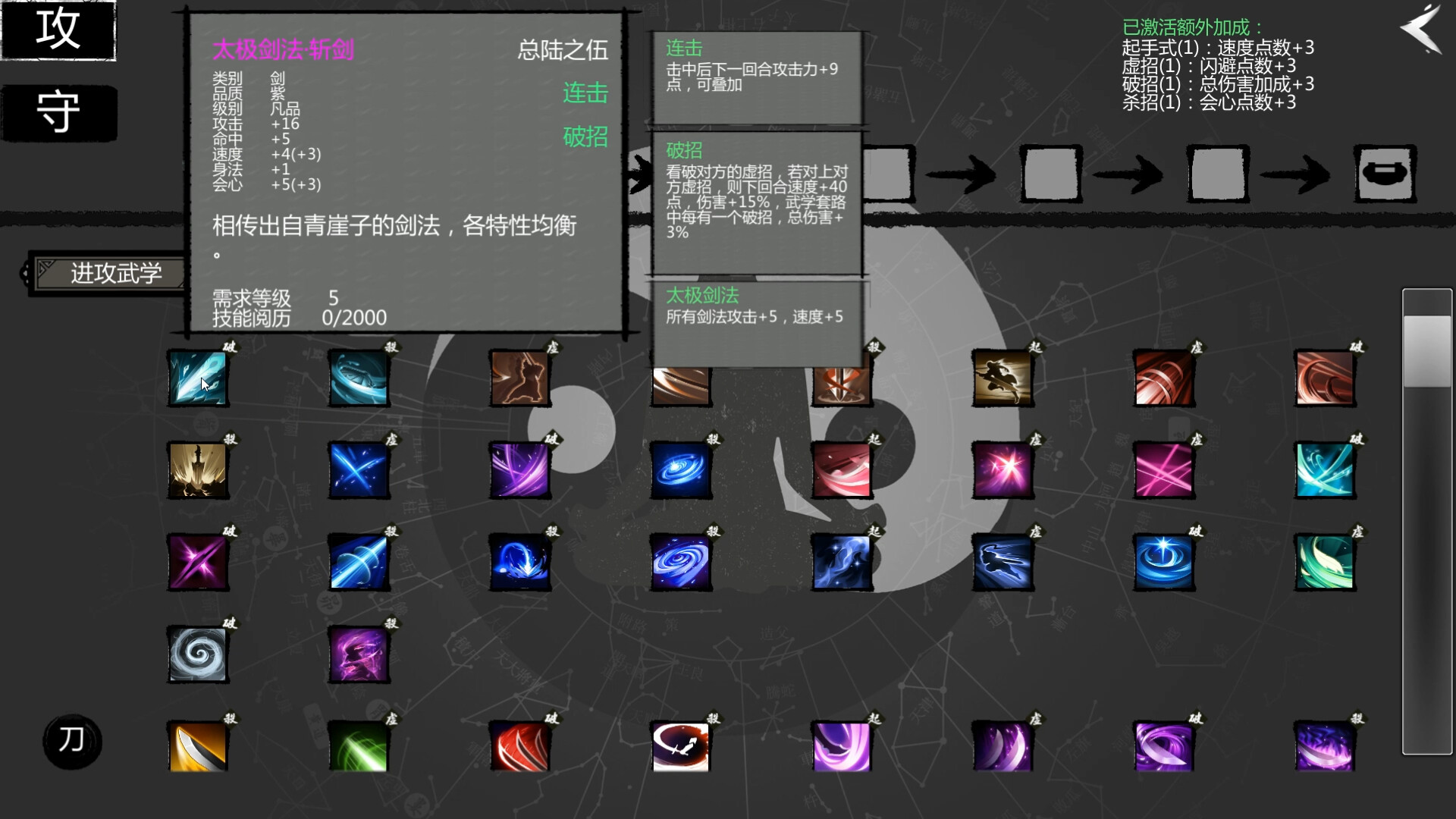 大宋英雄传(SongHeros) screenshot 22