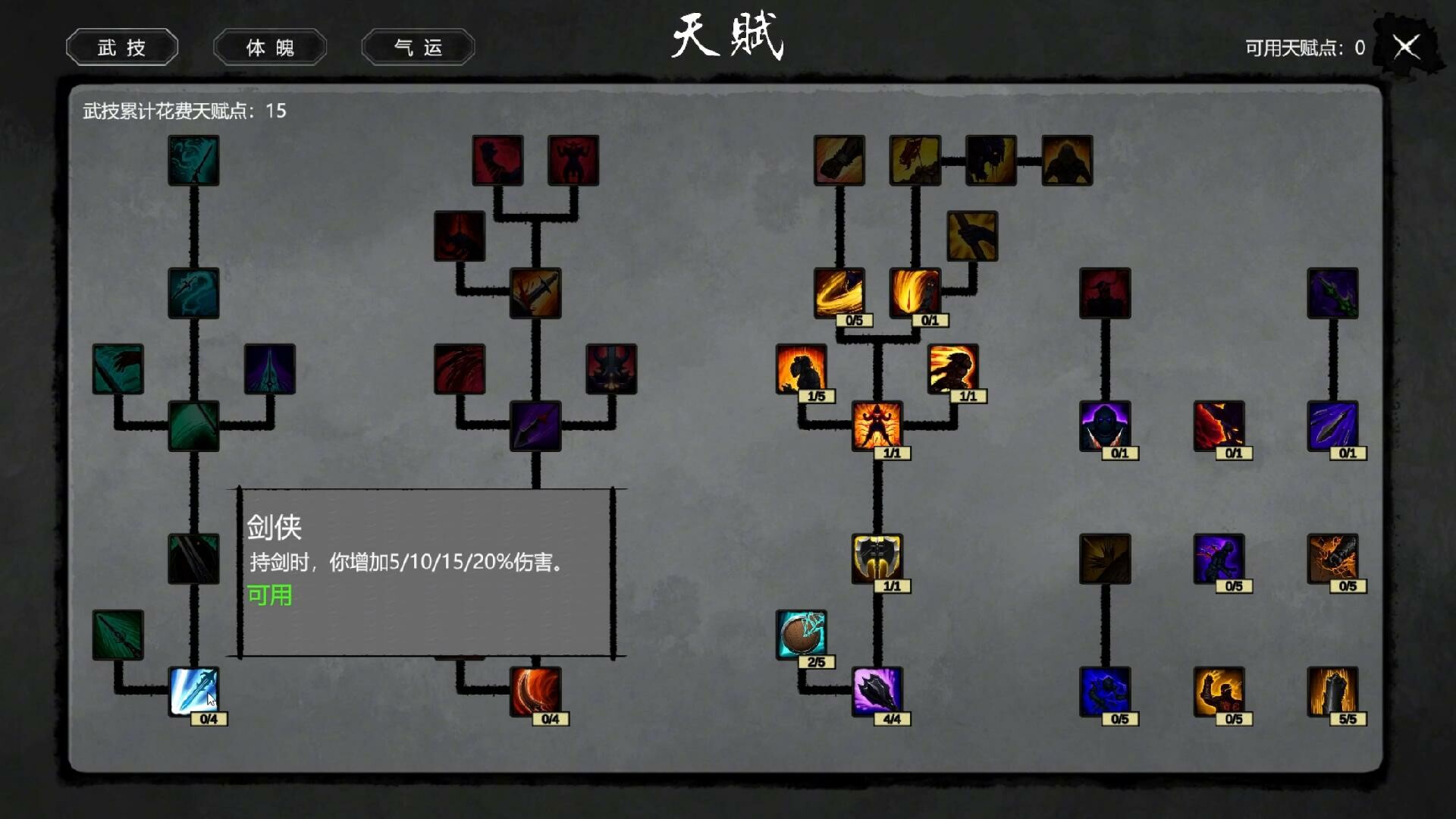 大宋英雄传(SongHeros) screenshot 15