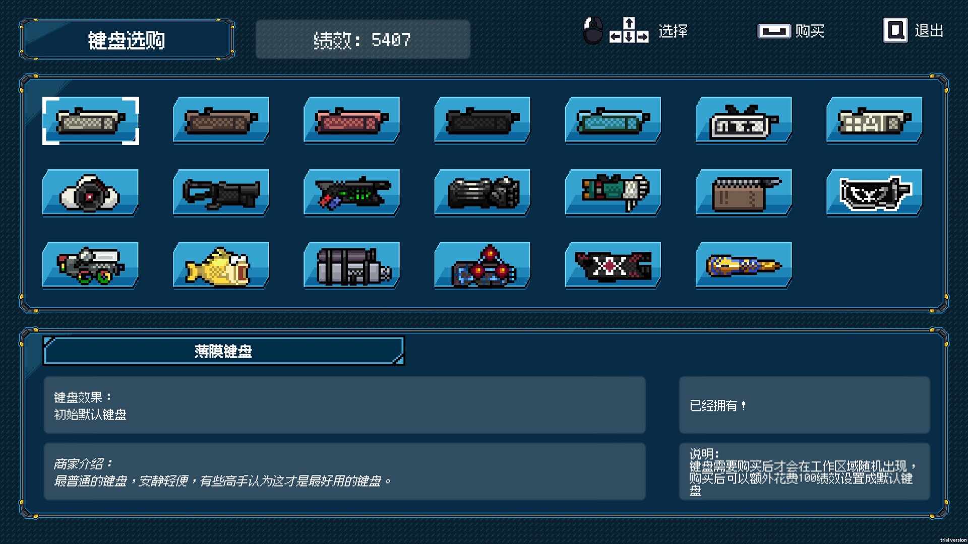 进击的打工人 Attack of the worker screenshot 6