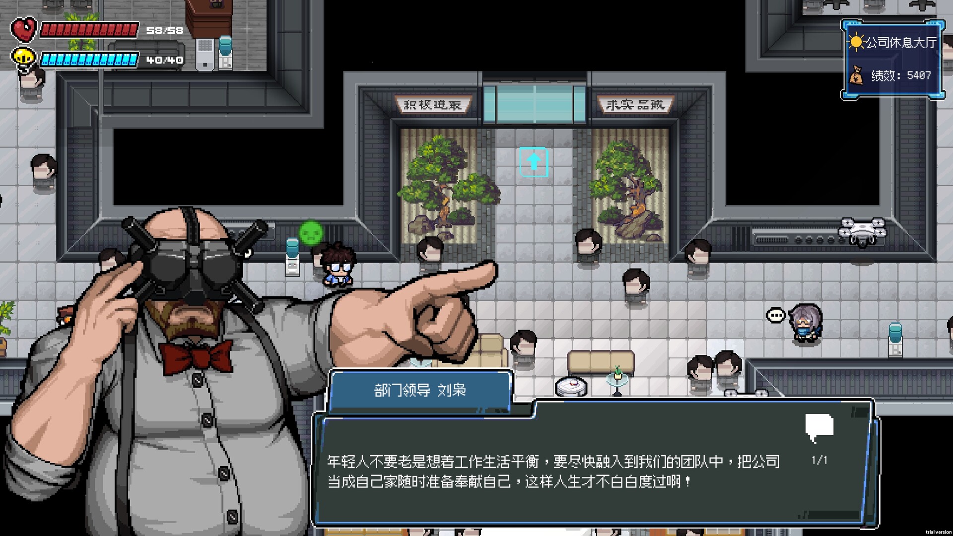 进击的打工人 Attack of the worker screenshot 4
