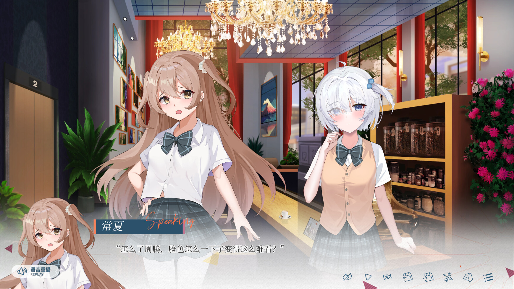 夏末白夜 screenshot 7