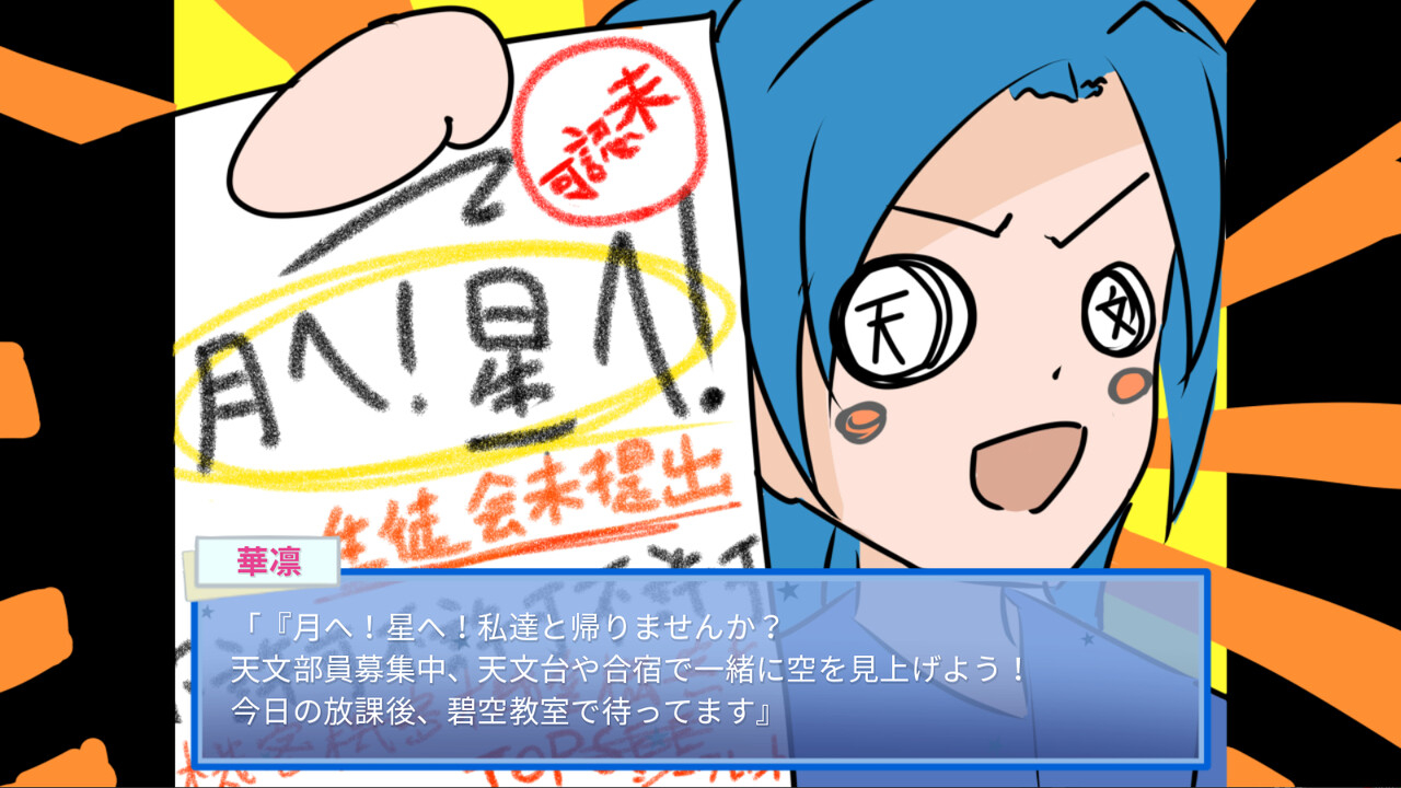 天のゆくるる screenshot 4
