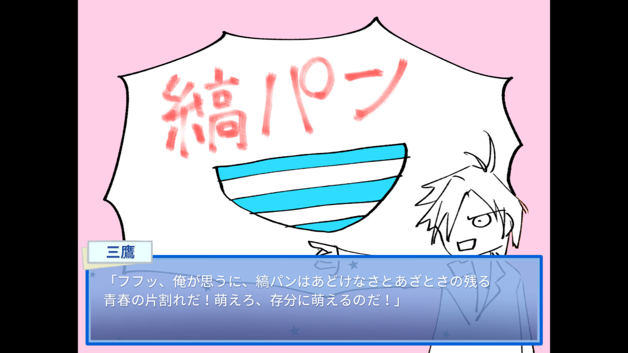 天のゆくるる screenshot 5