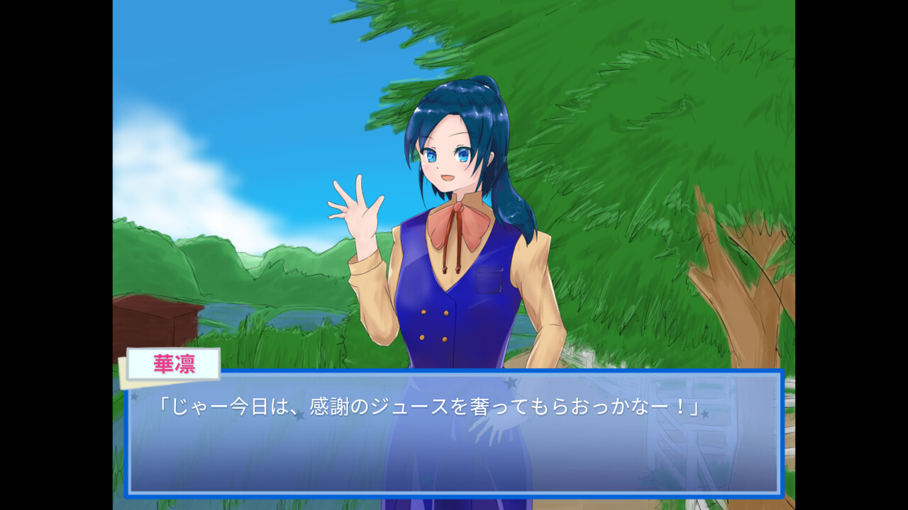 天のゆくるる screenshot 8