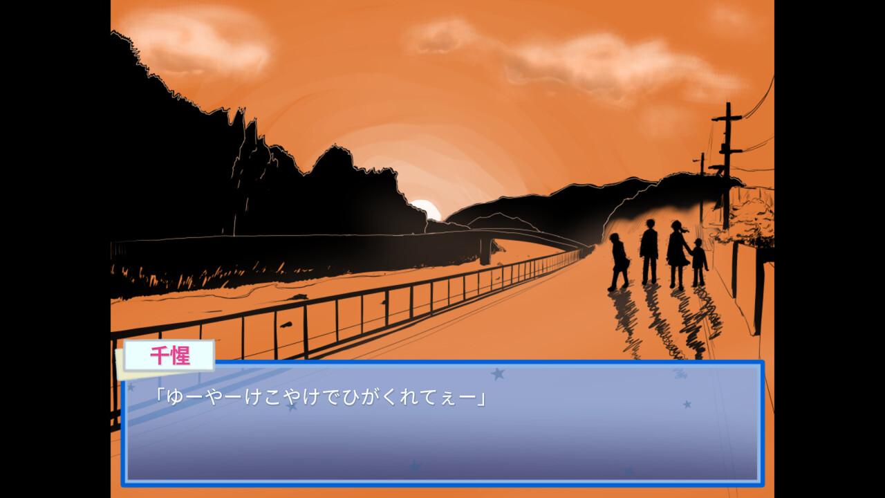 天のゆくるる screenshot 3