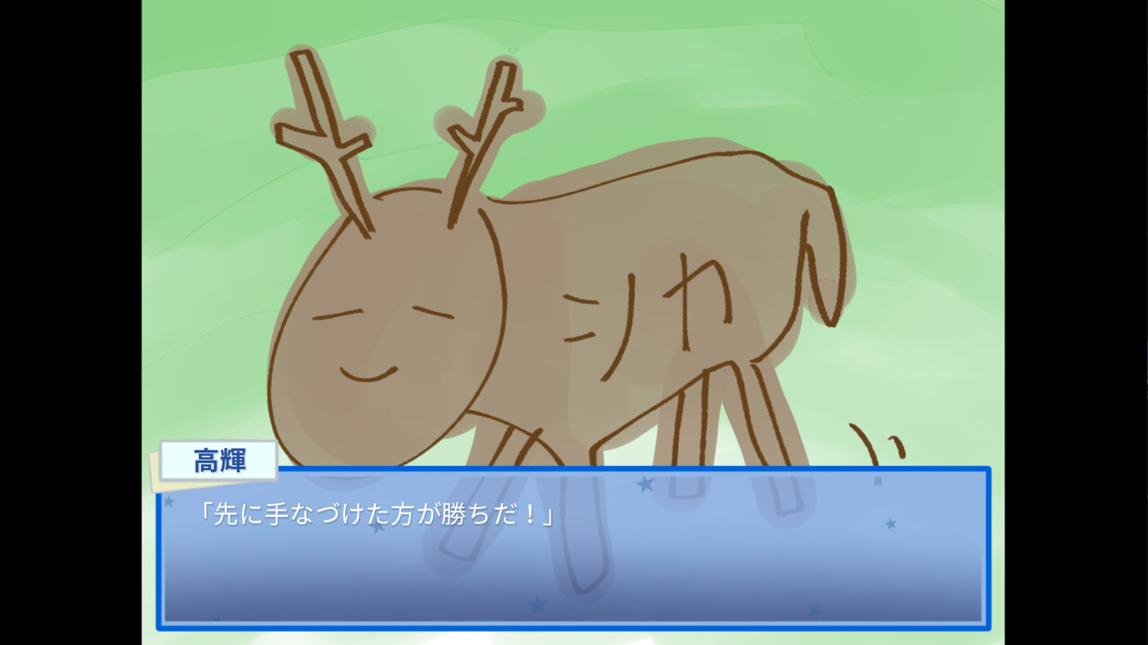 天のゆくるる screenshot 9