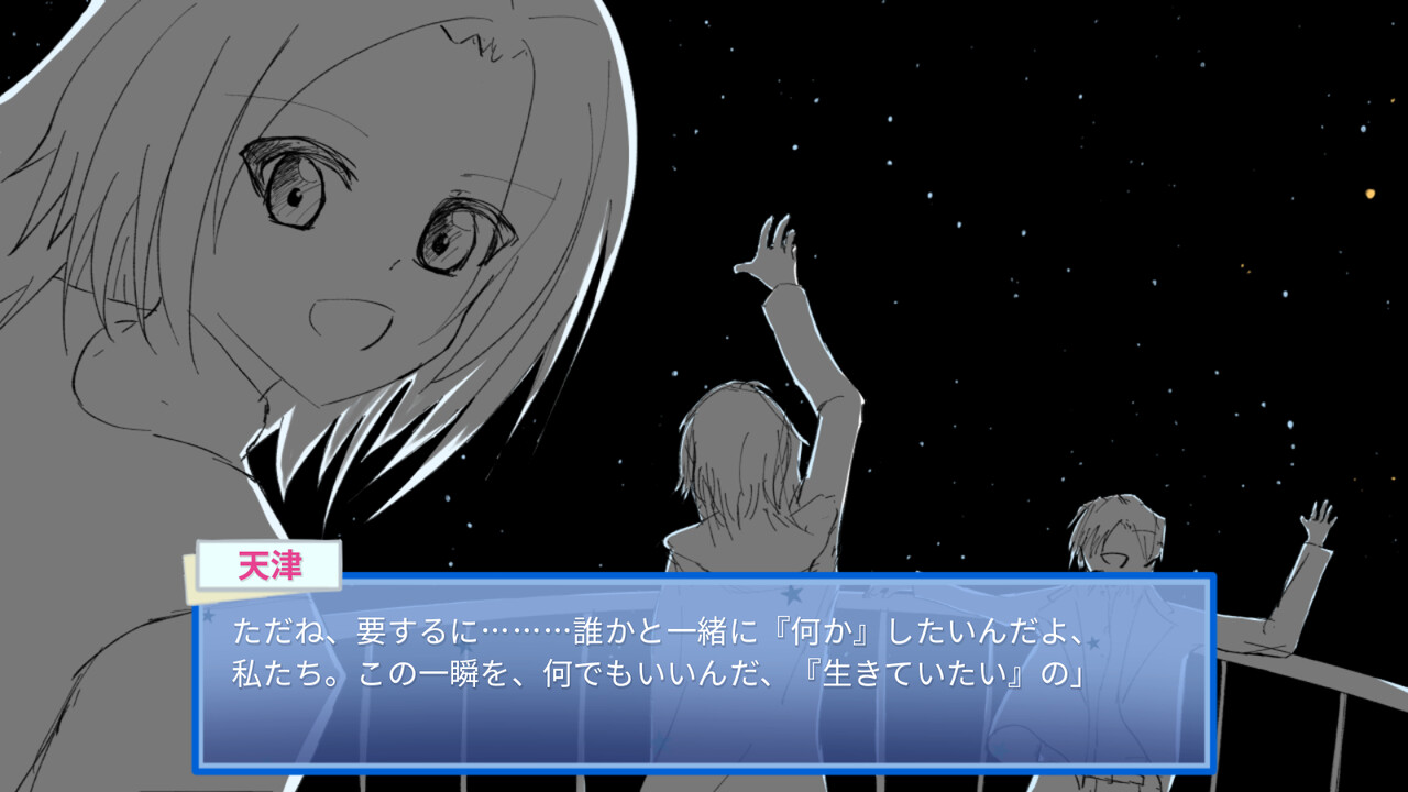 天のゆくるる screenshot 1