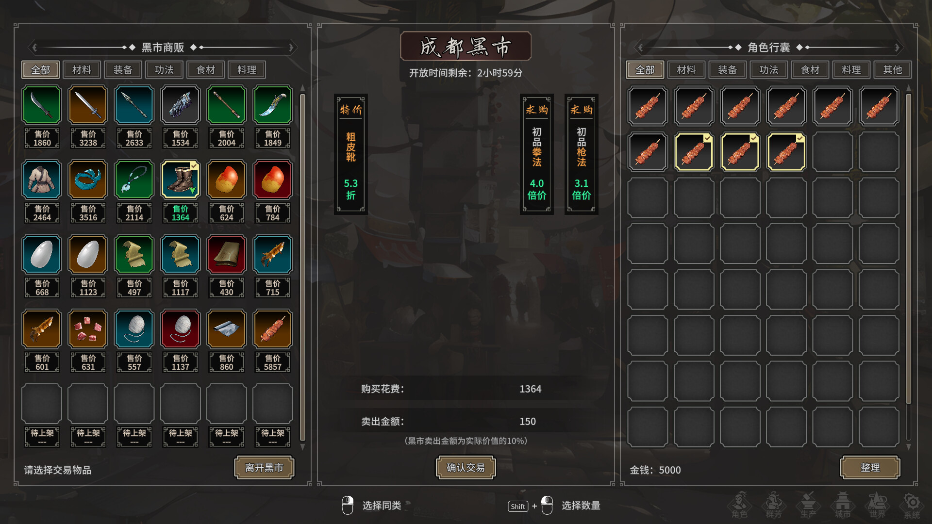 长路江湖 - 九州群芳 screenshot 5