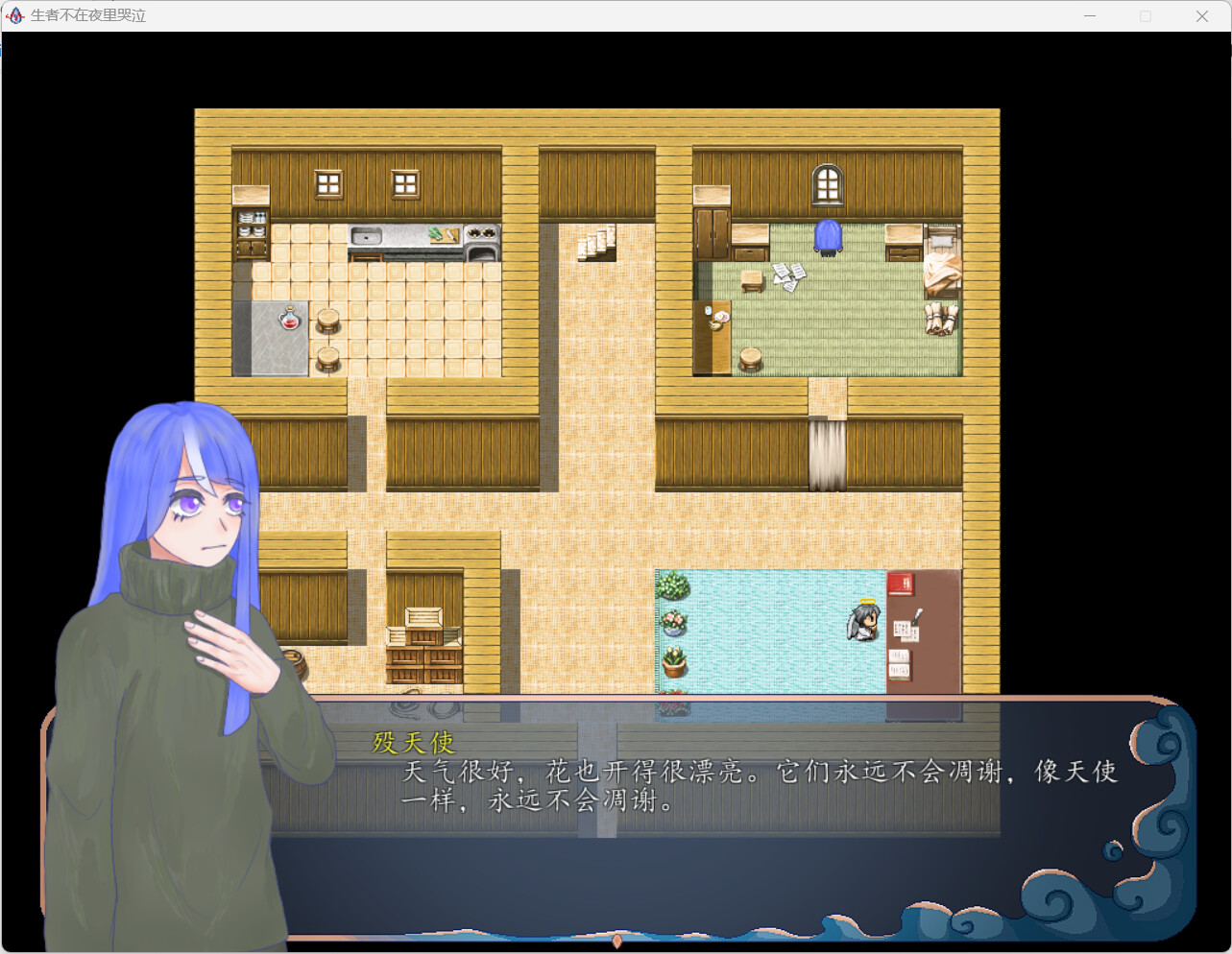 生者不在夜里哭泣 screenshot 2