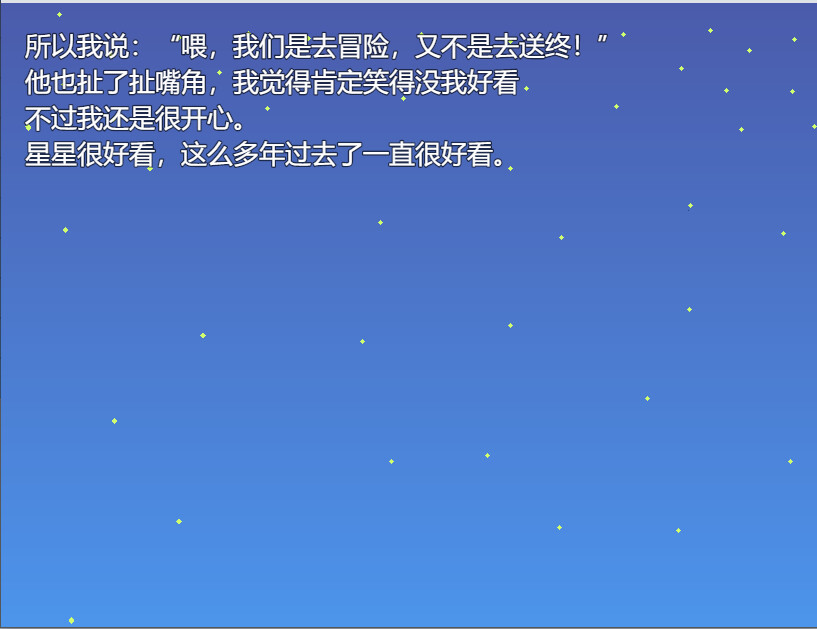 落日满天星 screenshot 2