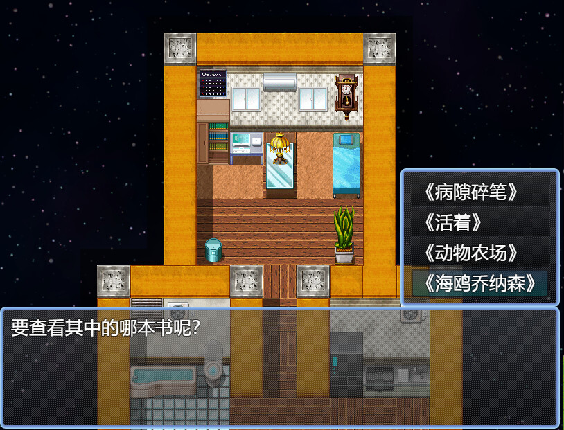 落日满天星 screenshot 4