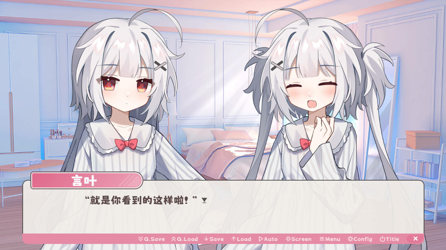 冬日树下的回忆AFTER screenshot 4