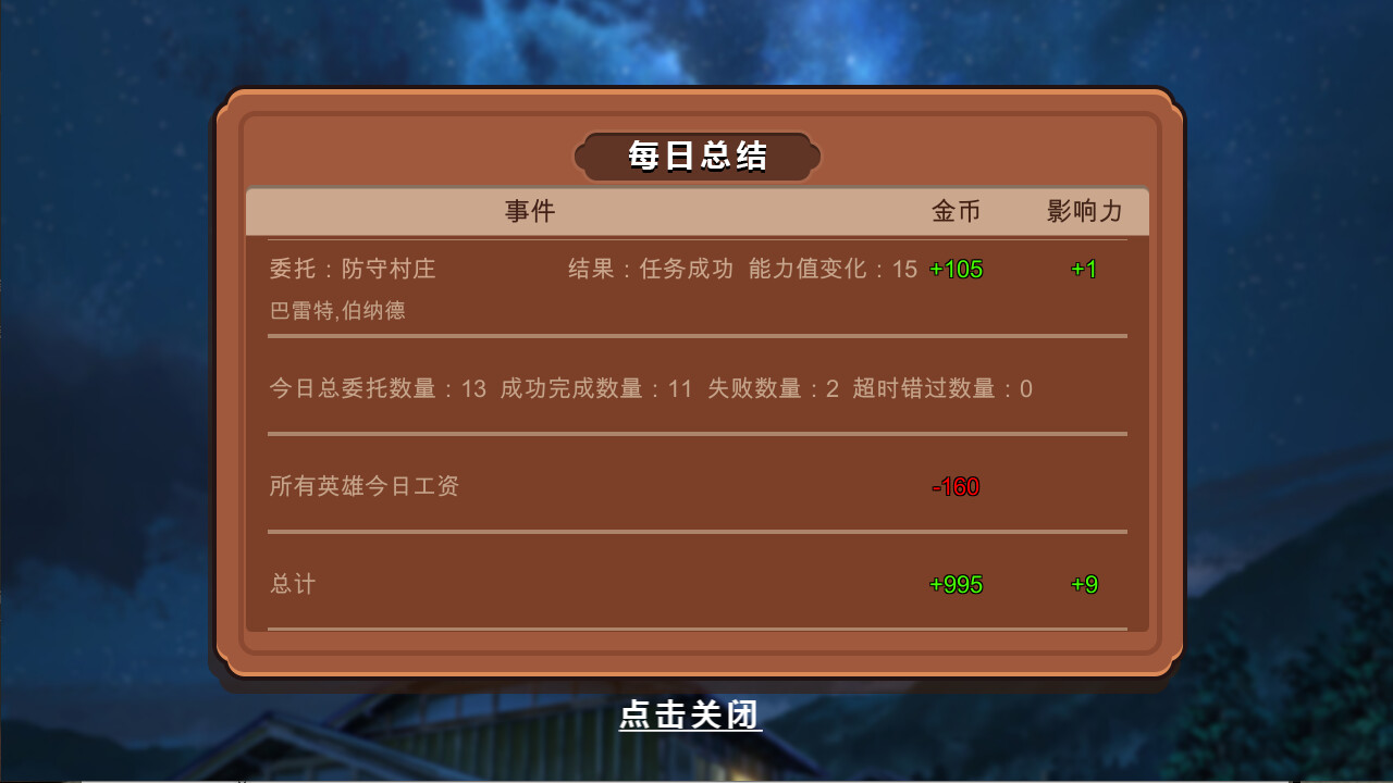 Adventure Story screenshot 7