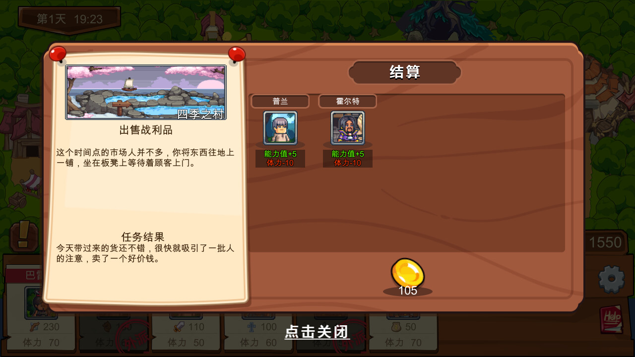 Adventure Story screenshot 4