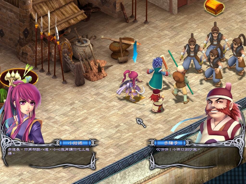武林立志傳 screenshot 8