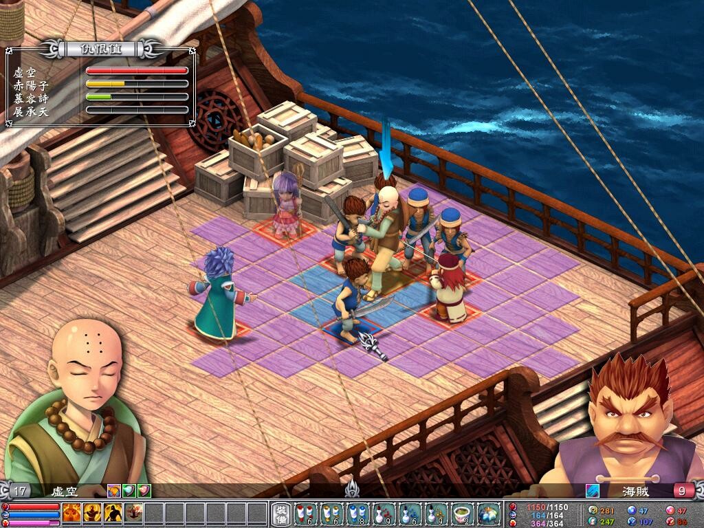 武林立志傳 screenshot 6