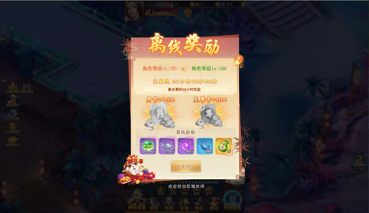 神州豪侠 screenshot 5