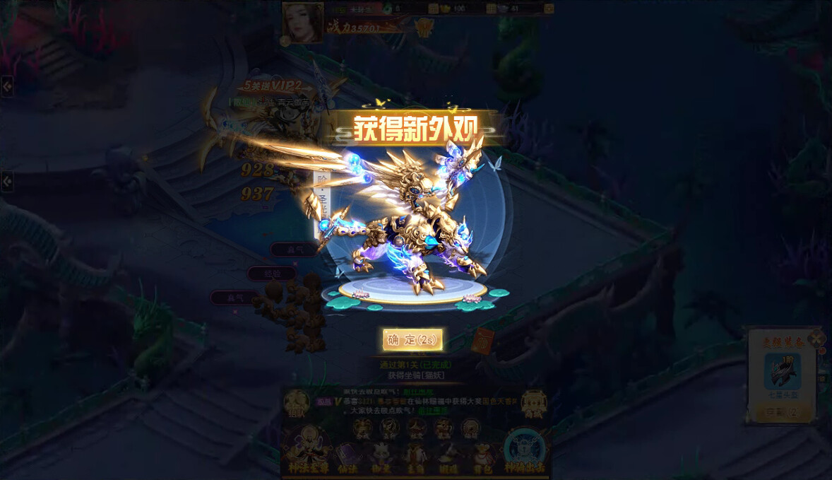 神州豪侠 screenshot 3