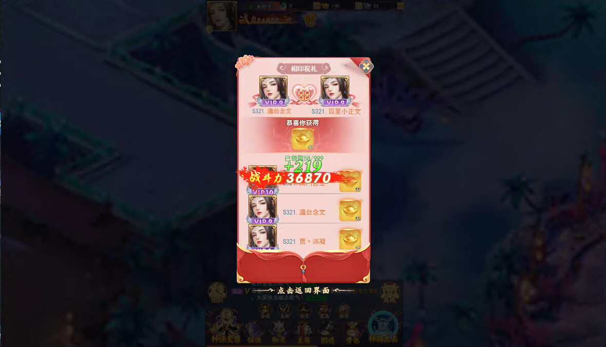 神州豪侠 screenshot 2