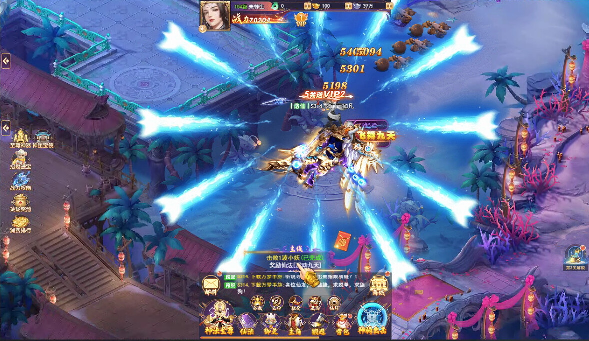 神州豪侠 screenshot 1