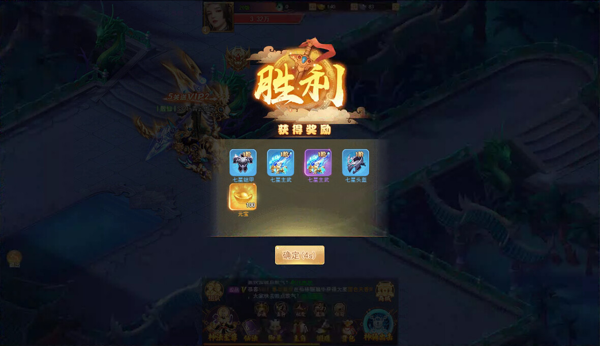 神州豪侠 screenshot 4