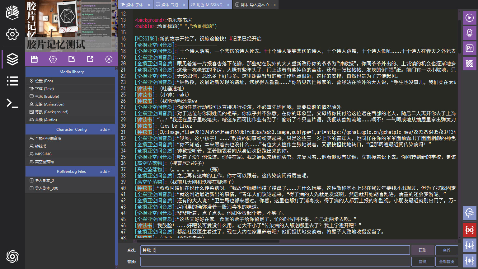 RplGen Studio screenshot 4