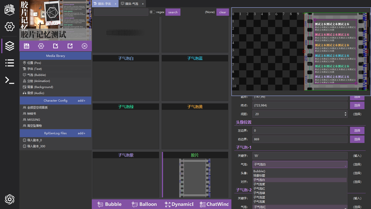 RplGen Studio screenshot 2