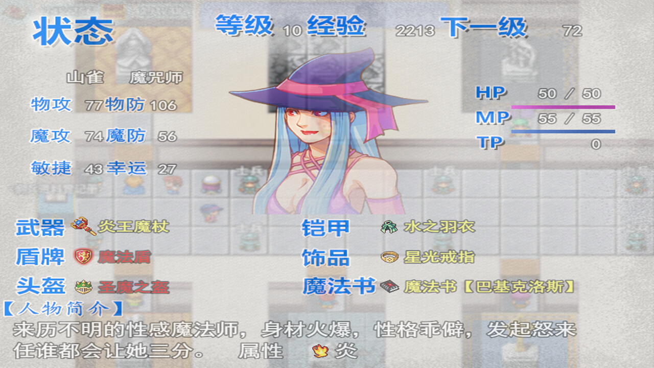 勇者屠龙 之 永恒幻想 screenshot 10