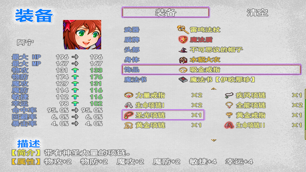 勇者屠龙 之 永恒幻想 screenshot 9
