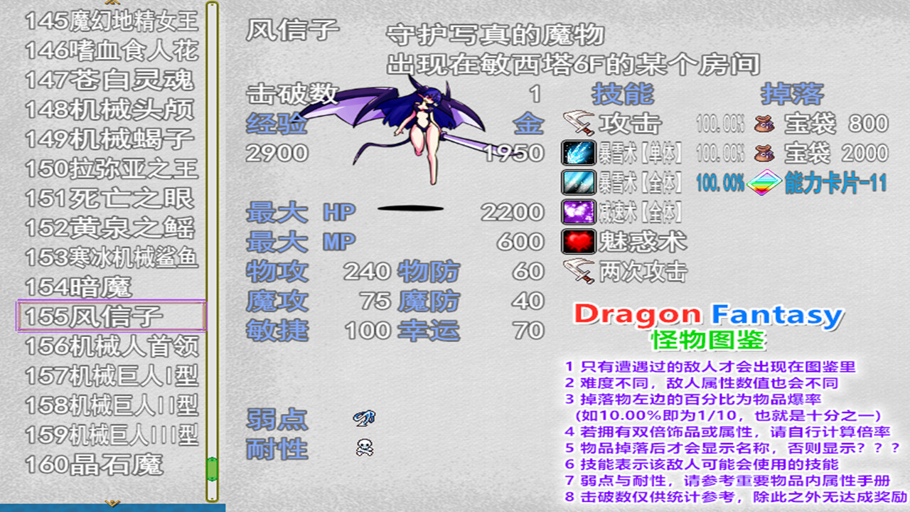 勇者屠龙 之 永恒幻想 screenshot 5