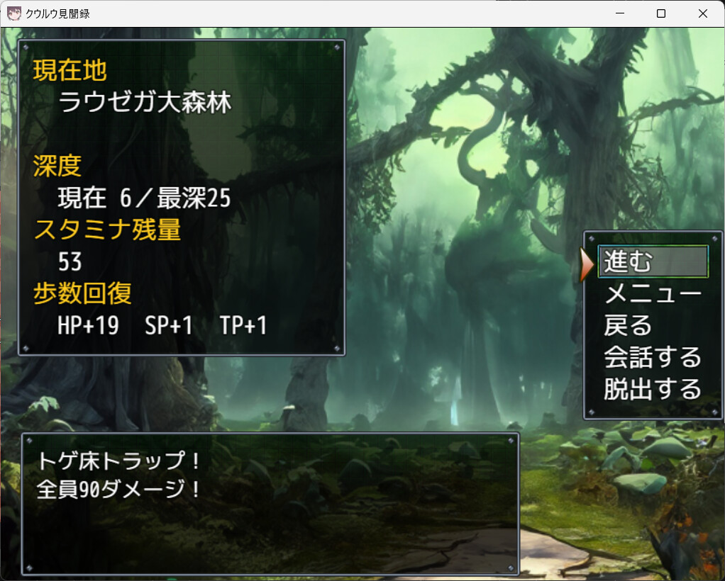クウルウ見聞録 screenshot 5