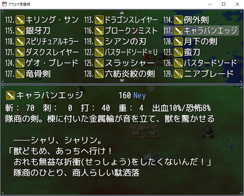 クウルウ見聞録 screenshot 4