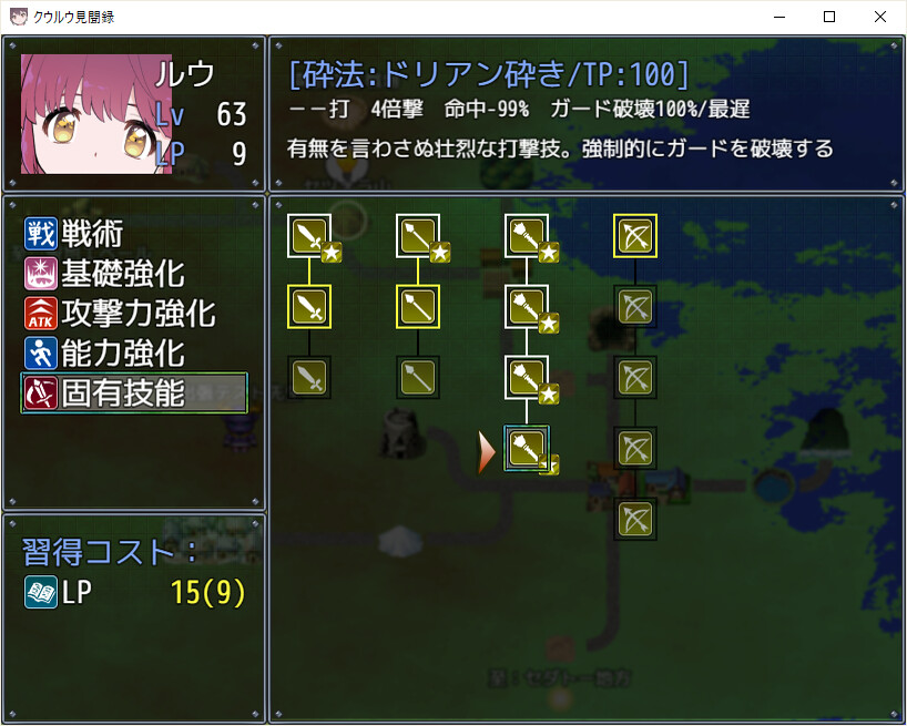 クウルウ見聞録 screenshot 3