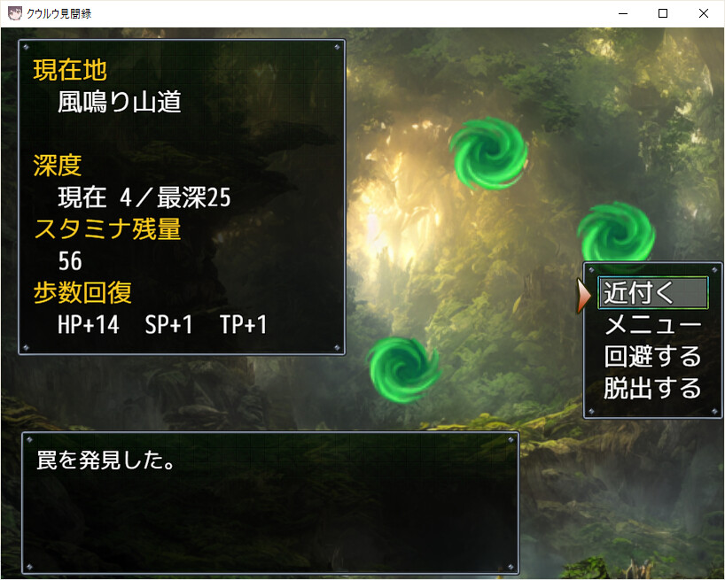 クウルウ見聞録 screenshot 1