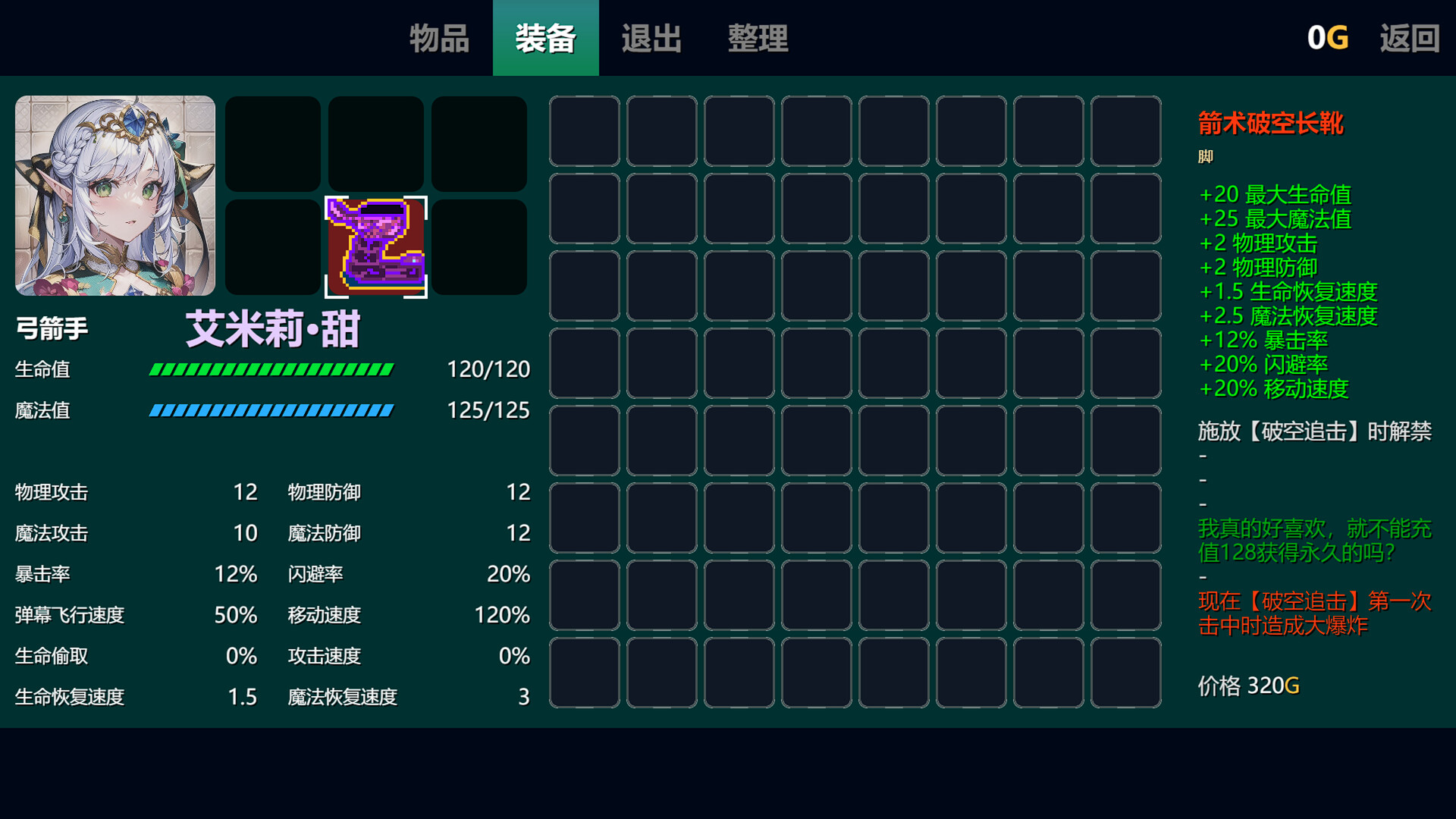 只管战斗 Unorthodox game screenshot 9