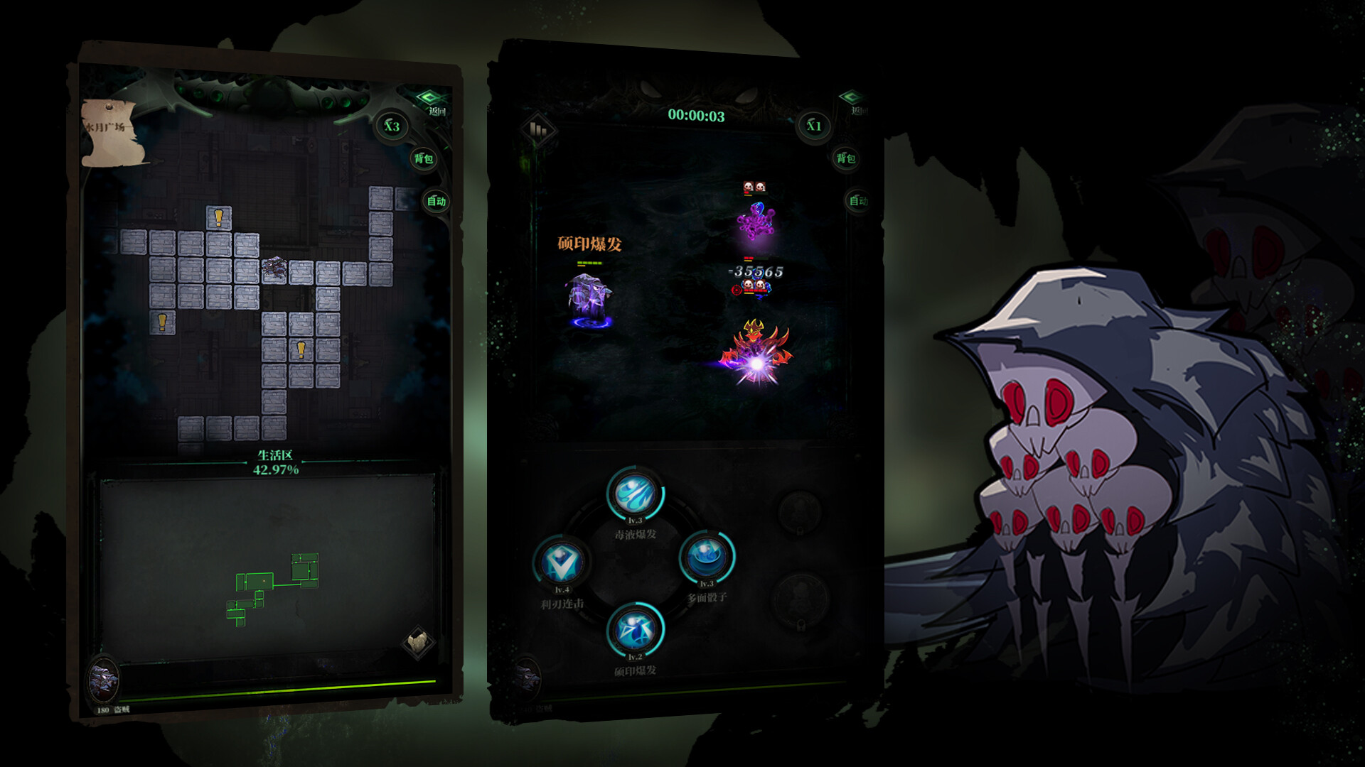 负罪者:方石 screenshot 1