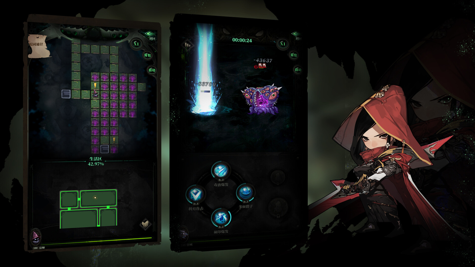 负罪者：方石 screenshot 5
