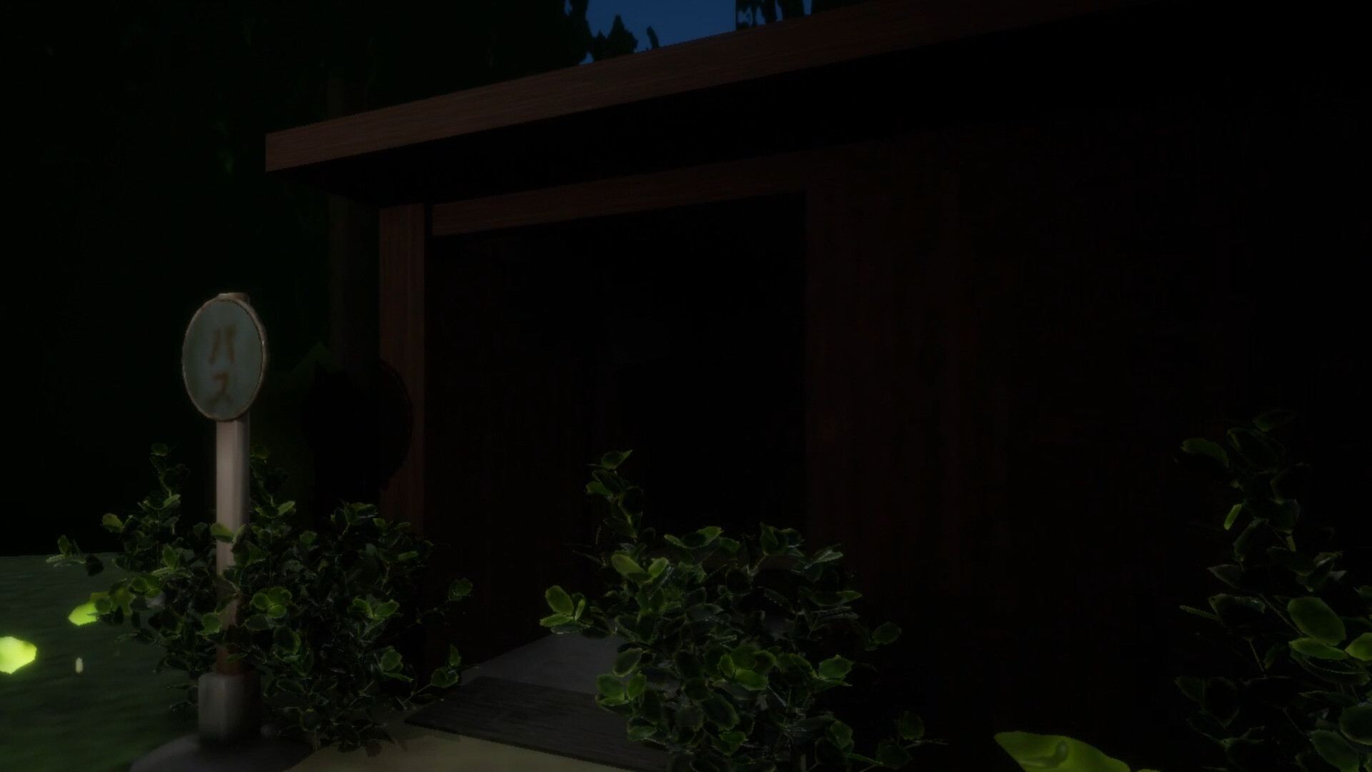 雨宿り screenshot 1