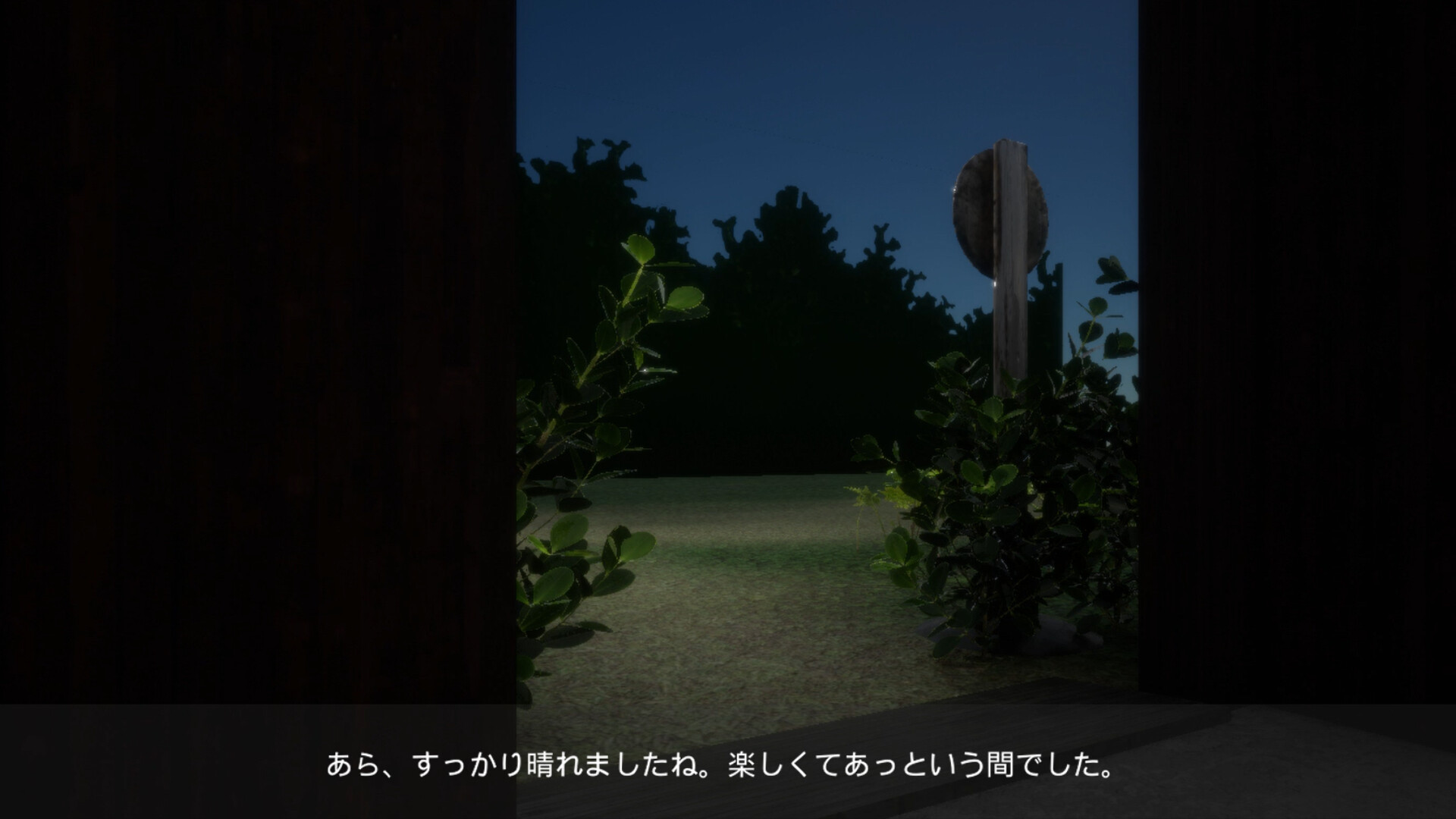 雨宿り screenshot 4