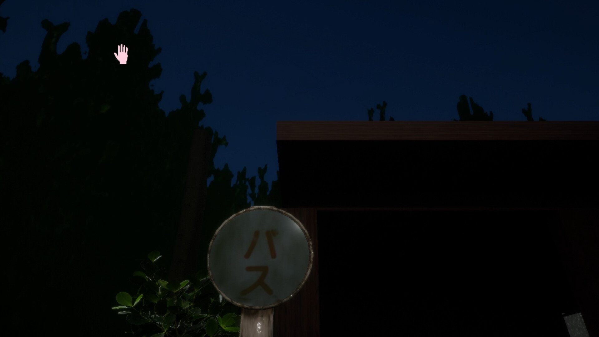雨宿り screenshot 5