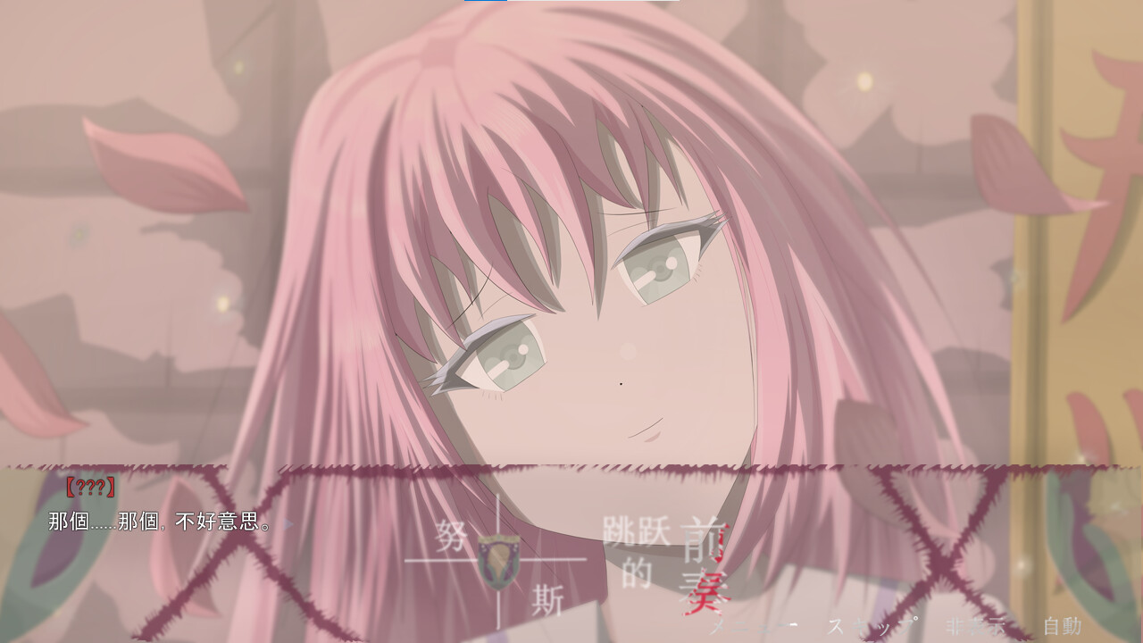 Prelude to Nuss Jump screenshot 5