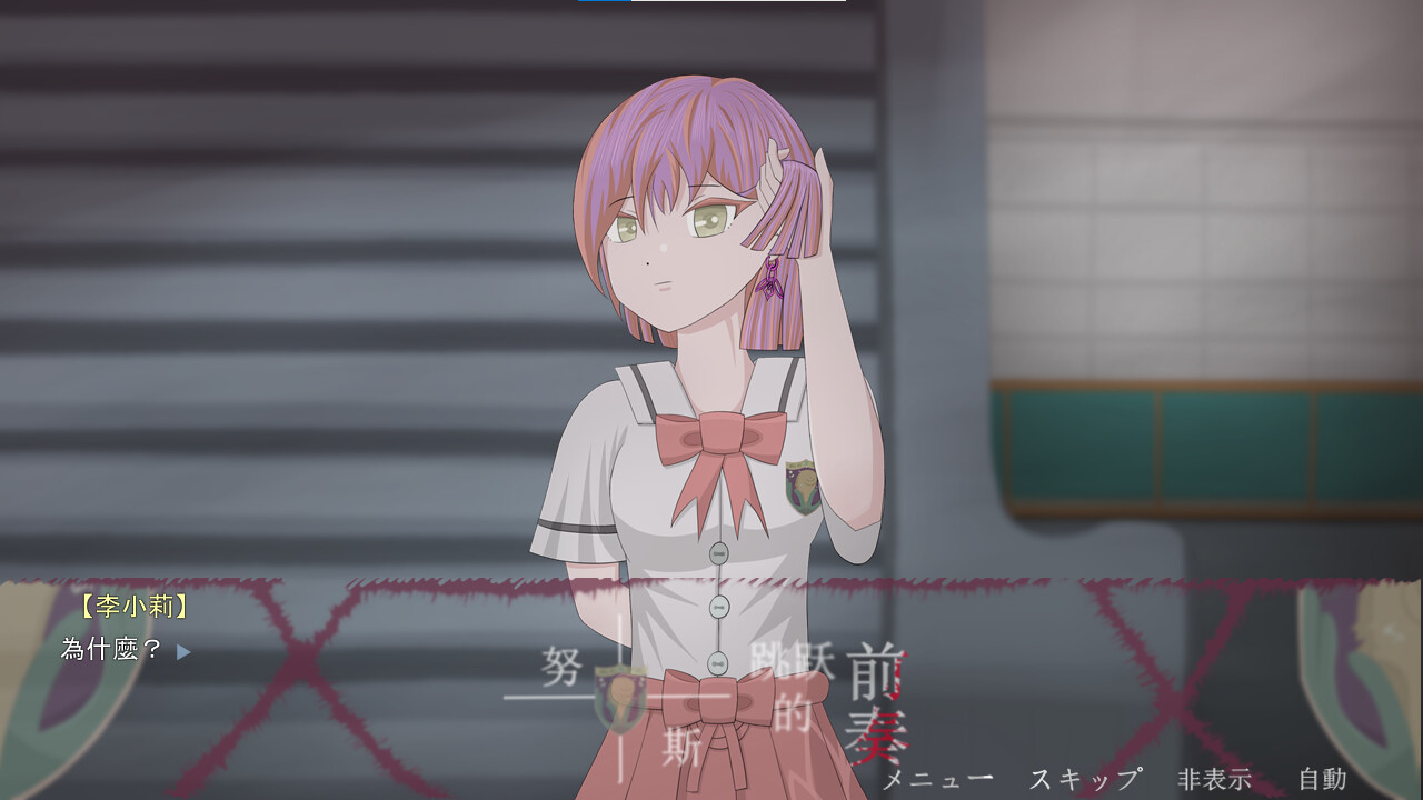 Prelude to Nuss Jump screenshot 9