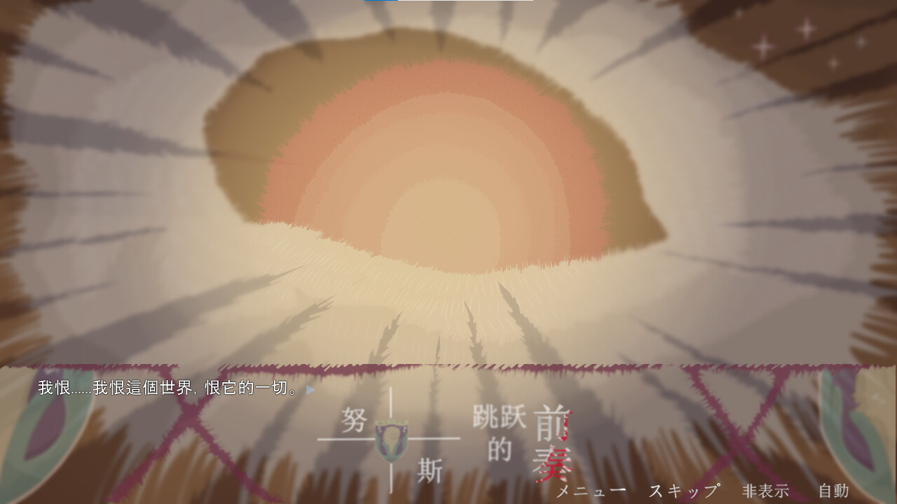 Prelude to Nuss Jump screenshot 4