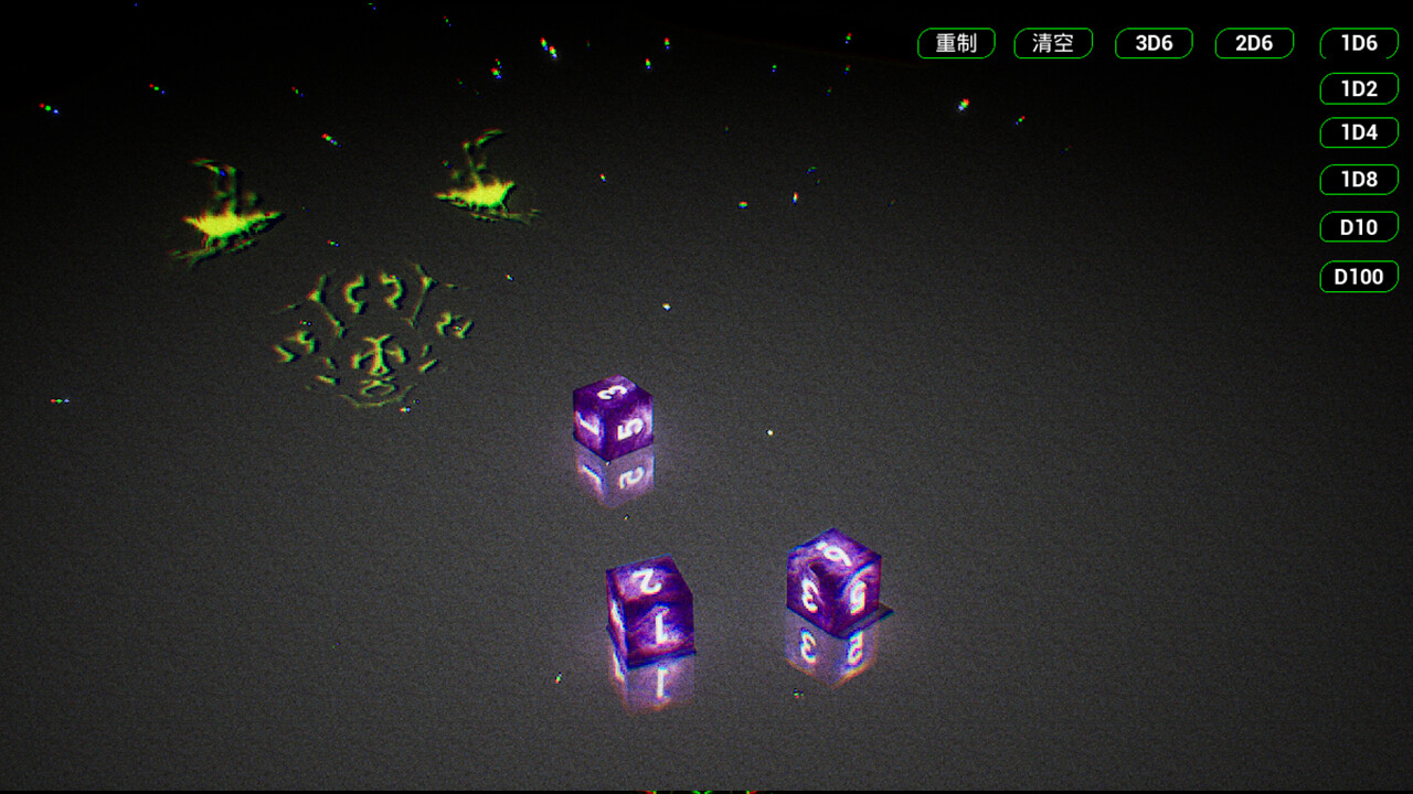 骰子模拟器 screenshot 3
