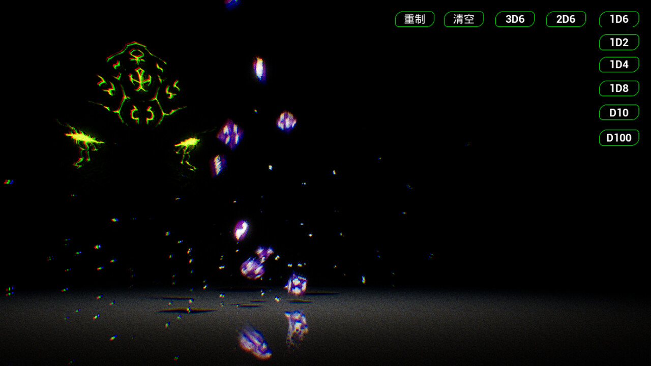 骰子模拟器 screenshot 5