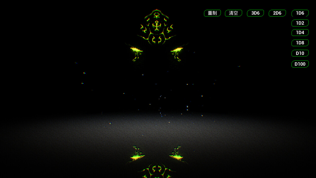 骰子模拟器 screenshot 1